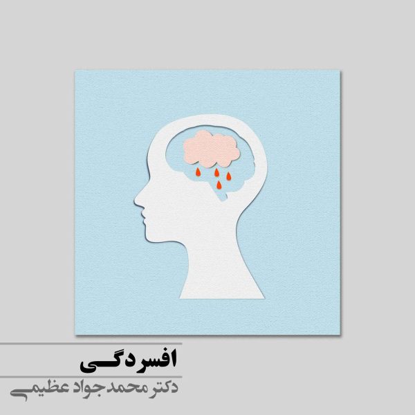 Depression, Dr. Azimi